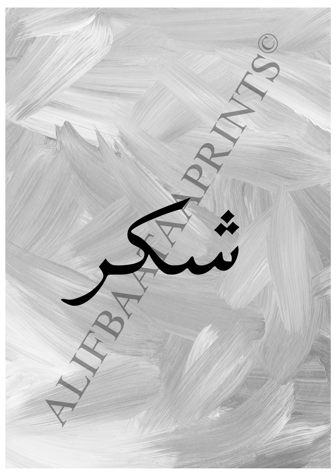 Islamic Wall Print Set - Set of 3