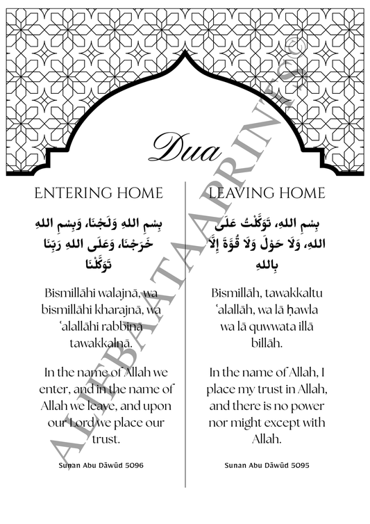 Dua for Entering and Leaving Him Islamic Wall Art
