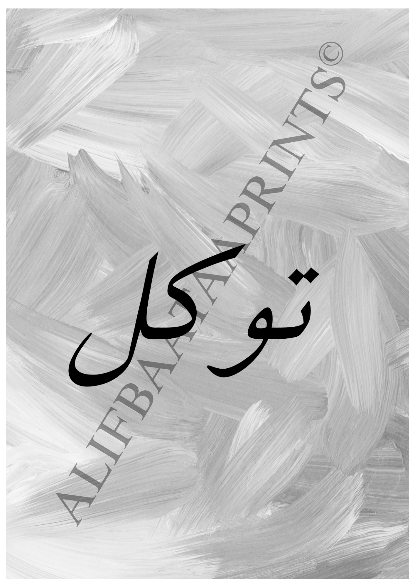 Islamic Wall Print Set - Set of 3