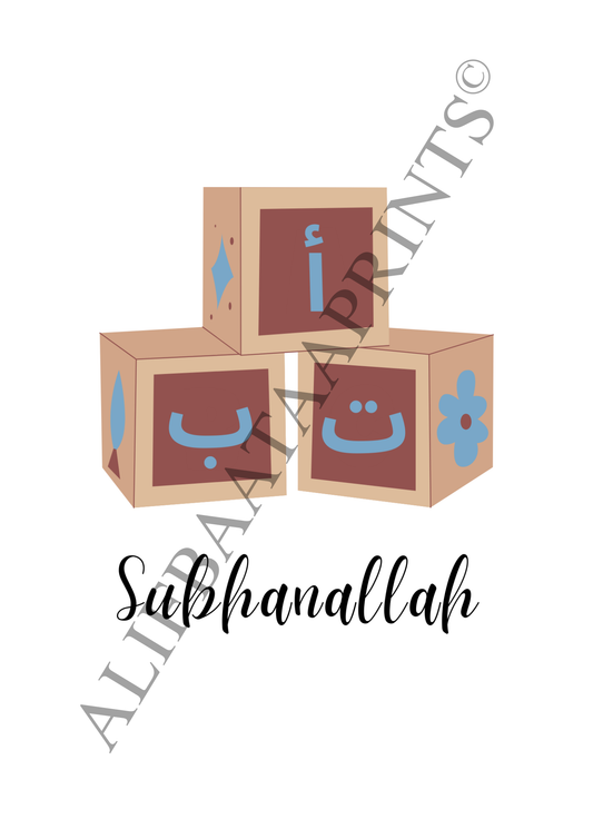 Daily Islamic Adhkar Wall Print Set - Set of 3