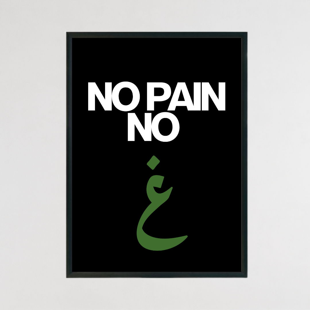 No Pain. No Gain.