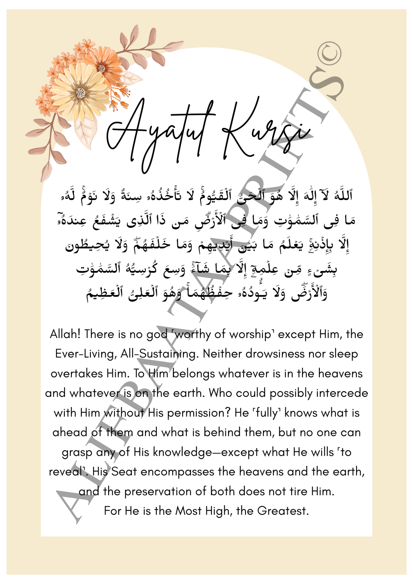 Ayatul Kursi Islamic Wall Print