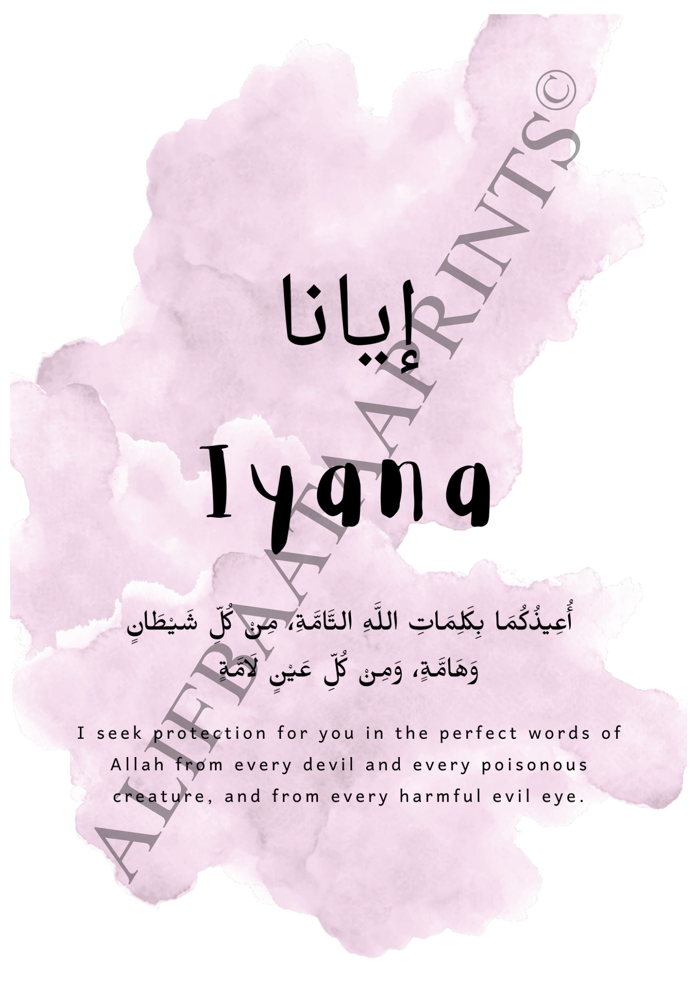 Personalised Protection Dua Name Print