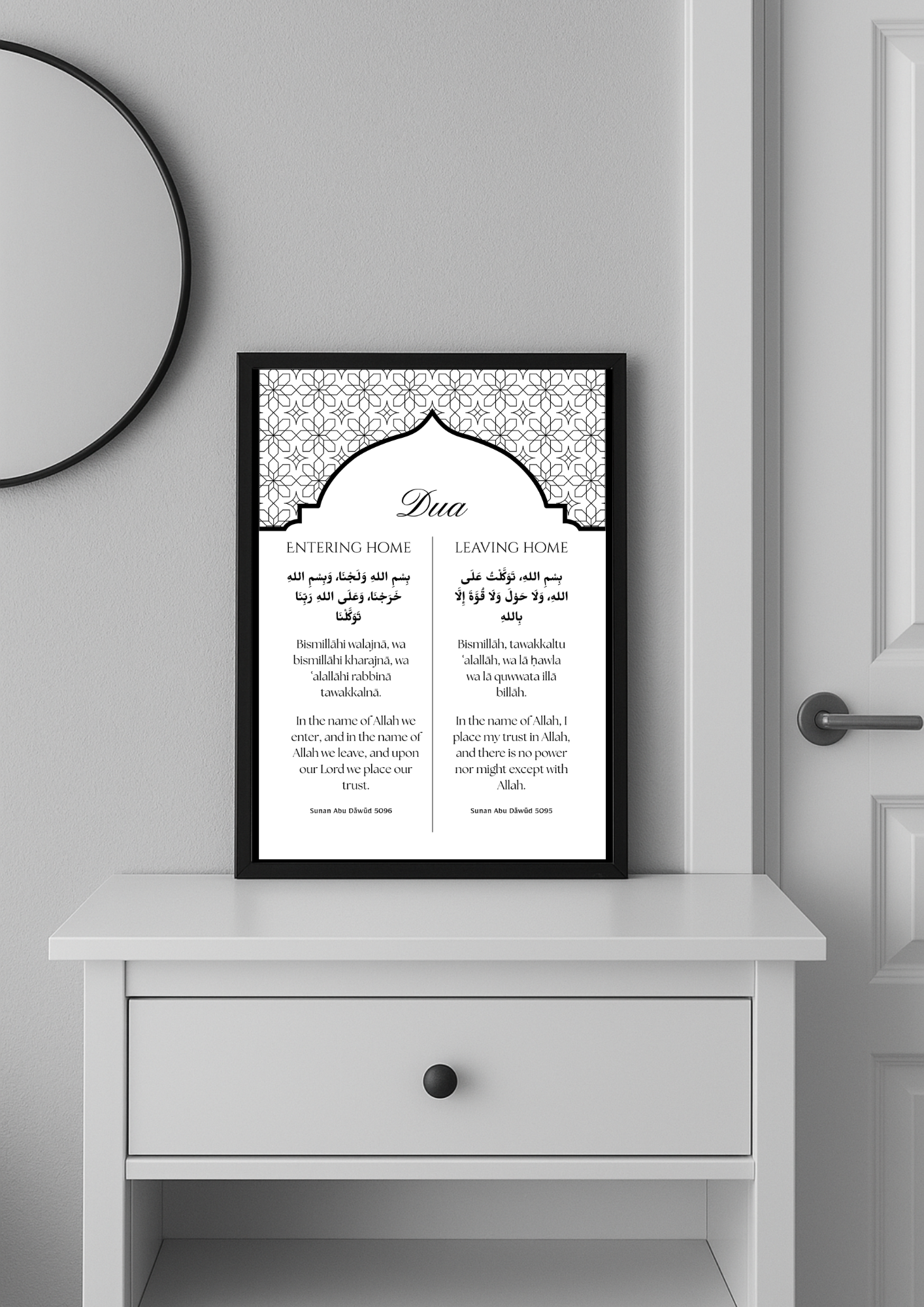 Dua for Entering and Leaving Him Islamic Wall Art