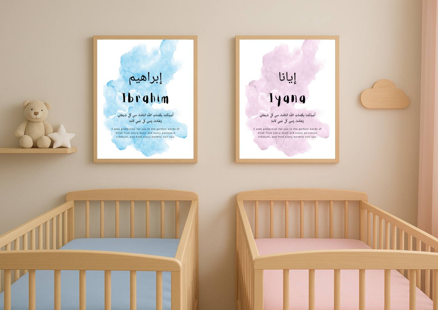 Personalised Protection Dua Name Print