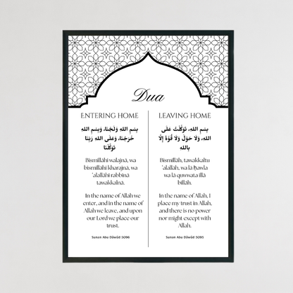 Dua for Entering and Leaving Him Islamic Wall Art