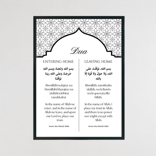 Dua for Entering and Leaving Him Islamic Wall Art