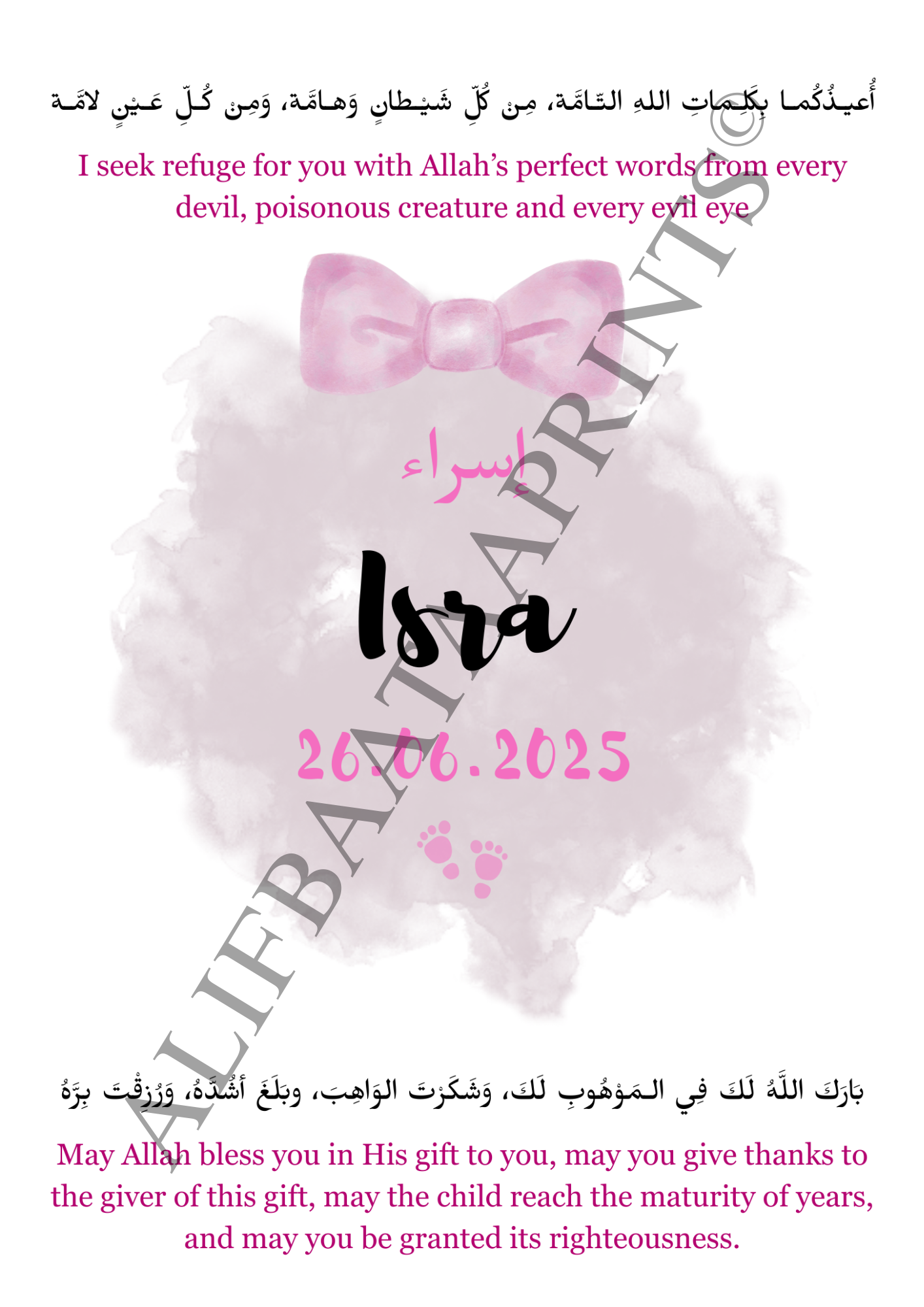 Personalised Baby Announcement Print