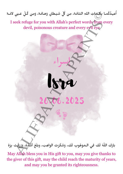 Personalised Baby Announcement Print