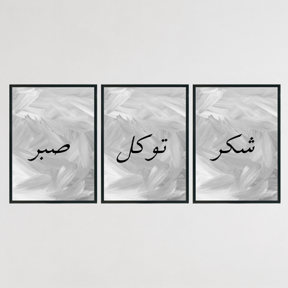 Islamic Wall Print Set - Set of 3