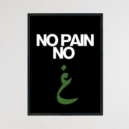 No Pain. No Gain.