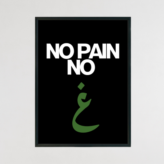 No Pain. No Gain.