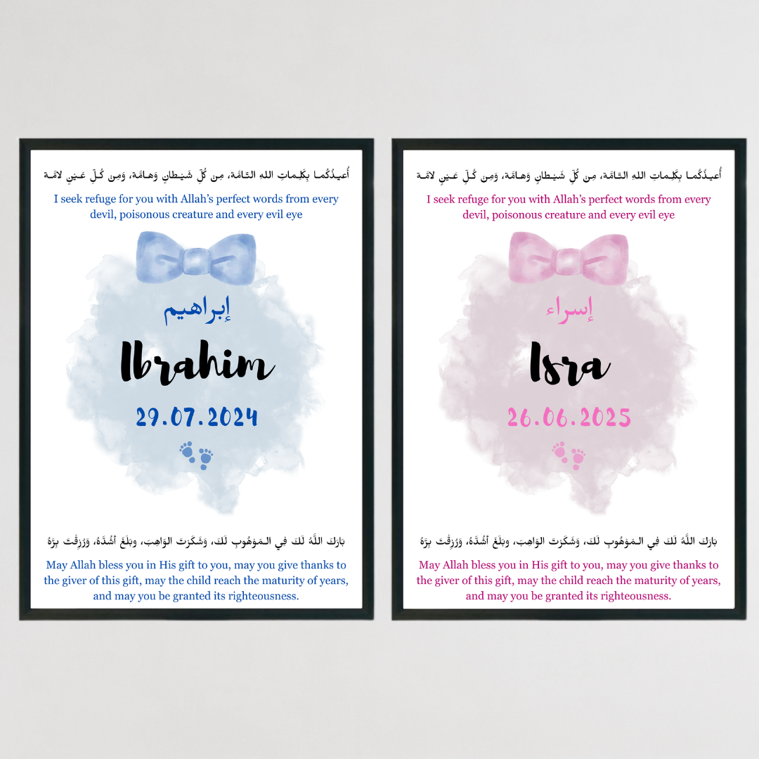 Personalised Baby Announcement Print