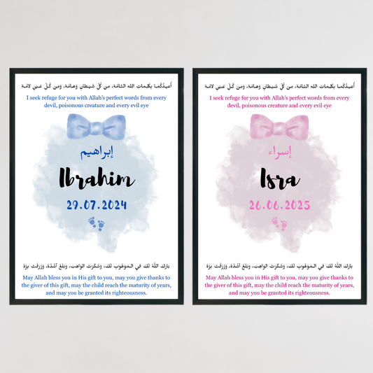 Personalised Baby Announcement Print