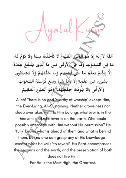 Ayatul Kursi Islamic Wall Print Set - Set of 3