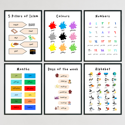 Arabic Islamic Educational Wall Print Set - Set of 6