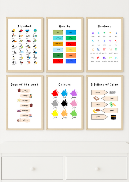 Arabic Islamic Educational Wall Print Set - Set of 6
