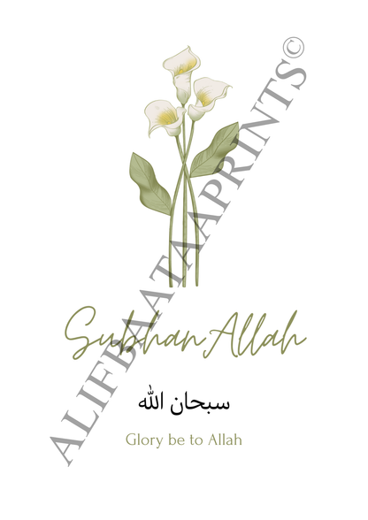 Remembrance of Allah Islamic Wall Art Set – Set of 3