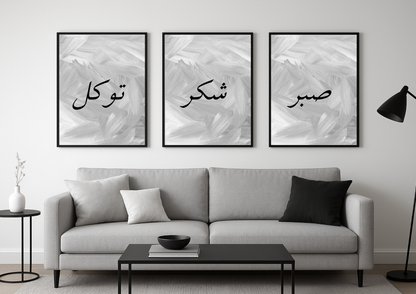 Islamic Wall Print Set - Set of 3